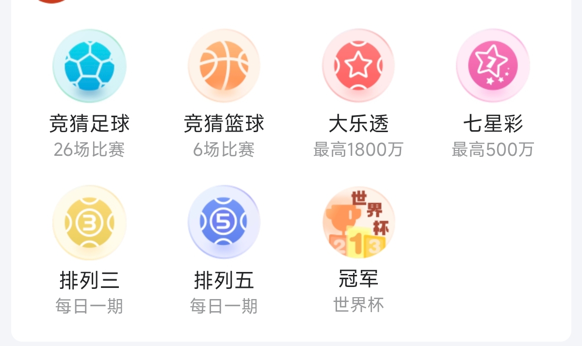 幸运星App预览